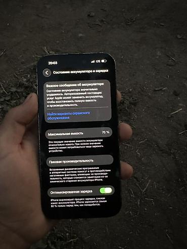 pro max 9 часы: IPhone 14 Pro, Б/у, 256 ГБ, Черный, Чехол, 76 % — 5