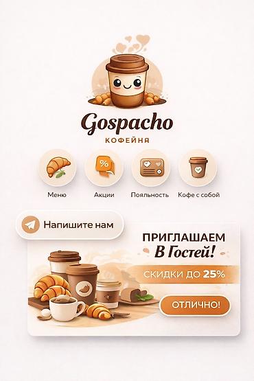 Другие услуги: Графический дизайнер Создаю визуал, который продаёт и выделяет бренд — 5