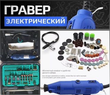 станок для изготовления ключей цена: Гравер электрический с насадками и кейсом с гибким валом