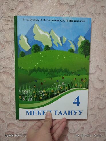 книги по биологии: 250 сомго алгам 200 сомго сайтам