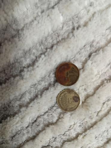 Монеты: Коллекция советских монет (СССР), разный номинал и годы выпуска — 10