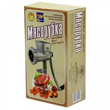 Мясорубки: Мясорубка, Новый, Платная доставка, Самовывоз, Бесплатная доставка — 5