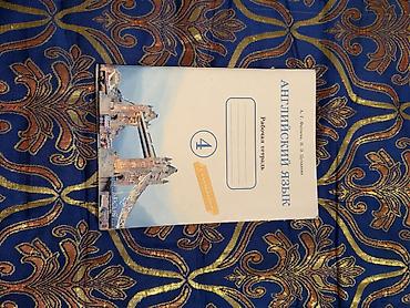 Информатика: Учебники для 5 класса (комплект предметов) - Информатика — учебник — 14