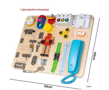 Другие товары для детей: Бизиборд настольная развивающая игра доска 50×40см. Busy board