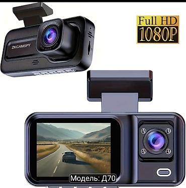 dbscar 2: Видеорегистратор ZKCAMSPY D70 - Две камеры: передняя + внутренняя — 1