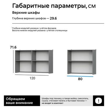 Кухонные гарнитуры: Кухиный гарнитур — 9