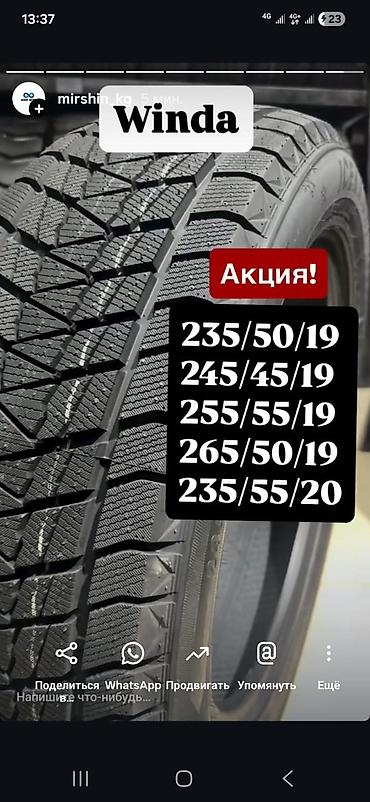 Шины: Шины 235 / 50 / R 19, Зима, Новый, Внедорожные (АТ/МТ), BOTO — 12