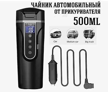 походный чайник: Автомобильный чайник-термокружка от прикуривателя, 500 мл - — 1