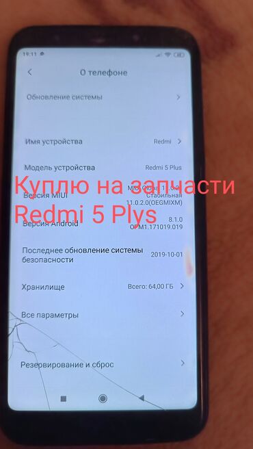 редми на запчасти: Xiaomi, Redmi 5 Plus, Б/у