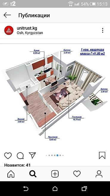 70 сом: 1-комнатная квартира, класс «Г», общая площадь 41,8 м². Планировка: - — 2