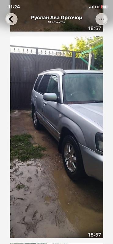 e60 m5: Subaru Forester: 2003 г., 2 л, Автомат, Кроссовер — 5