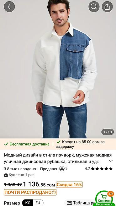 Рубашки: Новая стильная, качественная рубашка (полиэстер и деним), размер 44-46 — 4