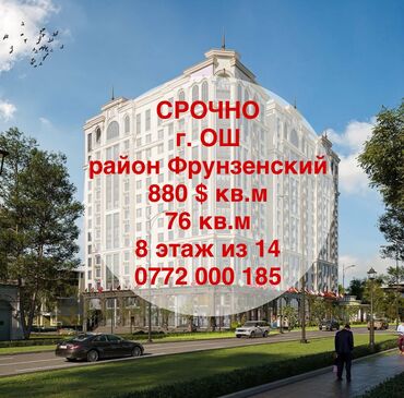 в оше квартира: Возможен торг. Район: Фрунзенский Площадь: 76 кв.м Этаж: 8 Этажность