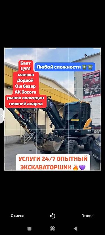 ness construction: Услуги экскаватора | Водопровод, Планировка участка, Демонтаж — 1