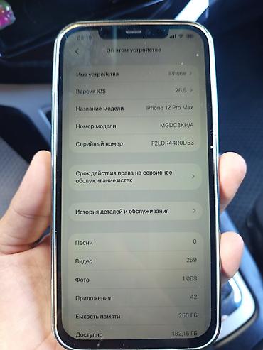 iphone 12 mini 128: IPhone 12 Pro Max, Б/у, 256 ГБ, Серебристый, Защитное стекло, 99 % — 2