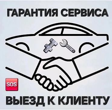 Автоэлектрик с выездом по городу. Не заводится автомобиль? Заглохли по