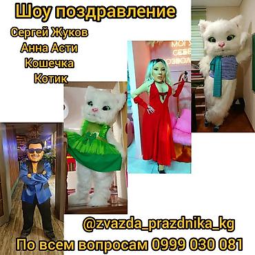 Ростовые куклы: Ростовая кукла, Кошка — 8