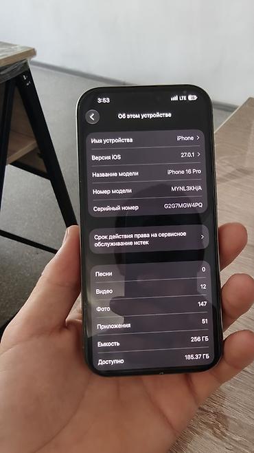 аион ай 60: Айфон 16 про цвет титан память 256 акб 91% айфон не вскрывался — 6