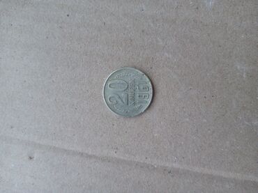 монеты 1947: Продпю