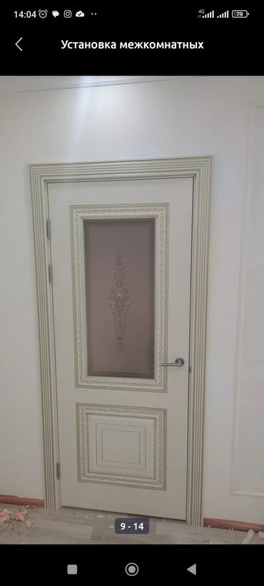 Ремонт окон и дверей: Дверь, Замок: Установка, Платный выезд — 3