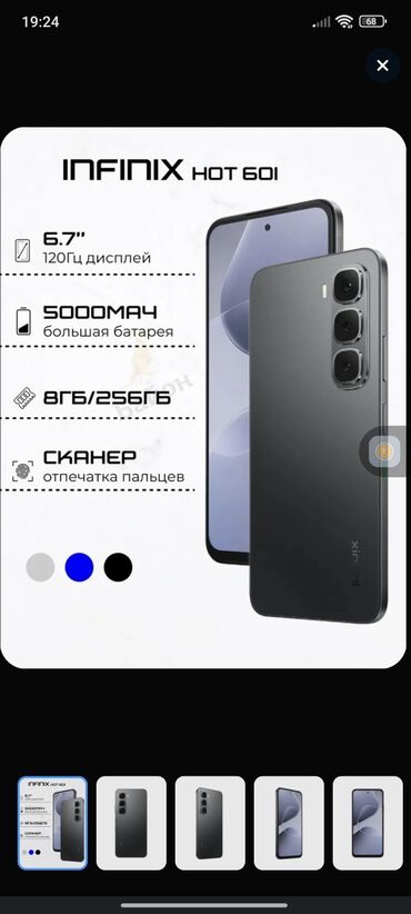 компьютер купить бишкек: Смартфон Infinix Hot 60i представлен в черном цвете. Он оснащен