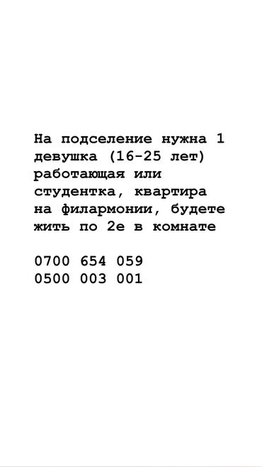 частный дом на длительный срок: 3 комнаты, Собственник, С подселением, С мебелью полностью