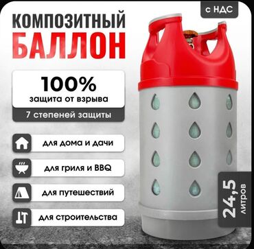 авиационная форма бишкек: 24,5л Sefik композитные балоны для стройки столовой натяжных потолков