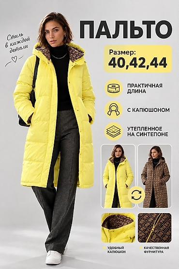 Пальто-женская куртка на синтепоне, двухсторонняя - Размеры: 40, 42