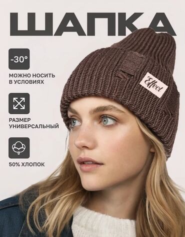 у настоящей женщины должна быть сумка: Шапка, Бини, Хлопок, Зима, Крупная вязка