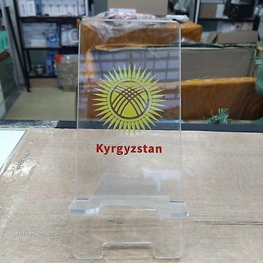 продаю оргстекло: Акриловая подставка для телефона/планшета с принтом “Kyrgyzstan” - — 1