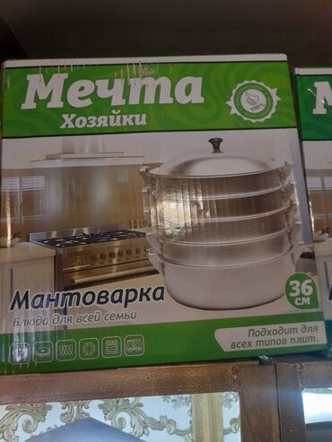 Кастрюли: Доставка ош
