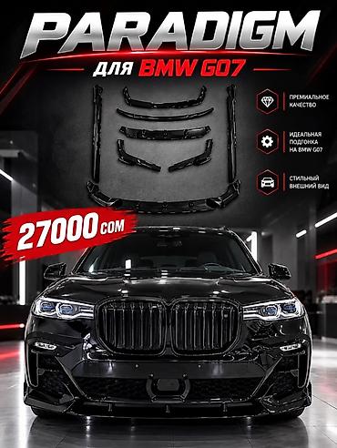 Тюнинг: Аэродинамический обвес PARADIGM для BMW G07 премиальное качество — 1