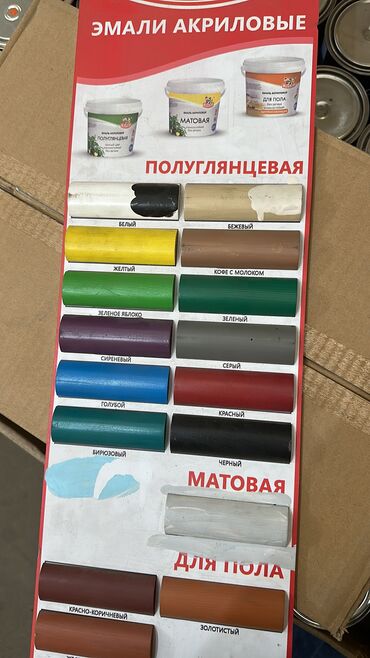 Водоэмульсионная краска: Краски по бетону а также для разметки дорог воронежсого завода.Оптом — 13