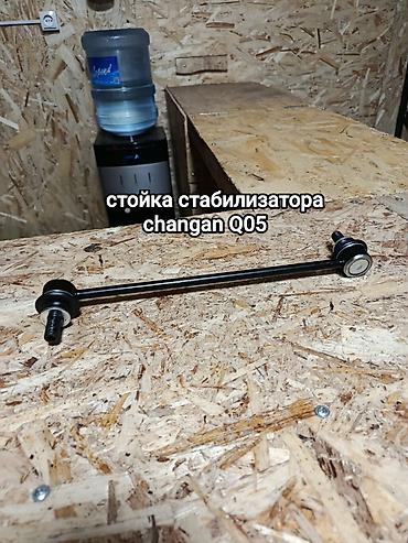 жёсткий сцепка: Запчасти на китайский авто в наличи Комплект деталей подвески и — 4