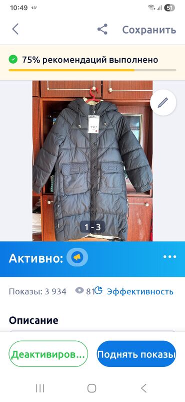 шапка женская из искусственного меха: Длинная женская зимняя куртка-пуховик с капюшоном, цвет