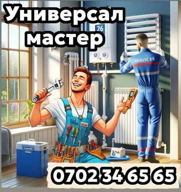 замена резинок на пластиковых окнах цена бишкек: Монтаж и замена сантехники 3-5 лет опыта