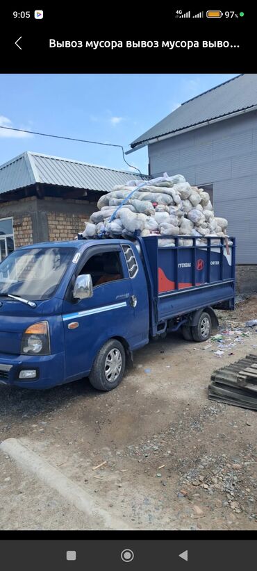 жаны уйлор: Вывоз мусора вывоз мусора Вывоз мусора вывоз мусора Вывоз мусора