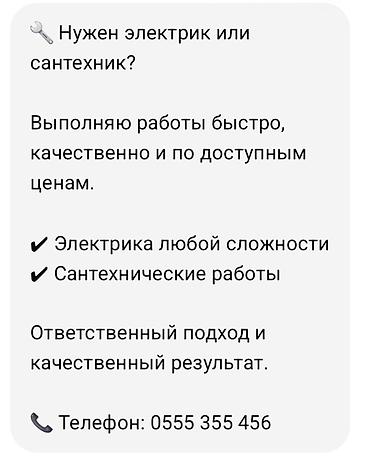 vip razbor: Электрик и сантехник — комплексные услуги - Быстро, качественно, по — 1