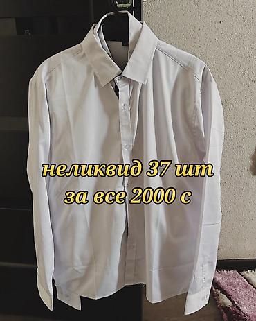кийит: Продаю новые подростковые школьные рубашки. Отличного качества, не — 1