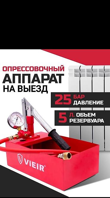 бания: ОПРЕССОВКА Водяной теплый пол Сборка коллектора Котельная Установка — 1