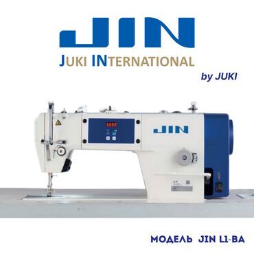 электромясорубка промышленная: JIN L1-ВА Промышленная неавтоматическая швейная машина 1-игольная