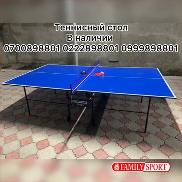 развивающие игры: FAMILY SPORT 🔹 Теннисный стол Olympic (StarLine) на роликах 🤩 🔸 В