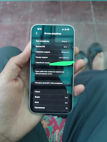 1: IPhone 13, Б/у, 128 ГБ, Белый, Чехол, 73 % — 1