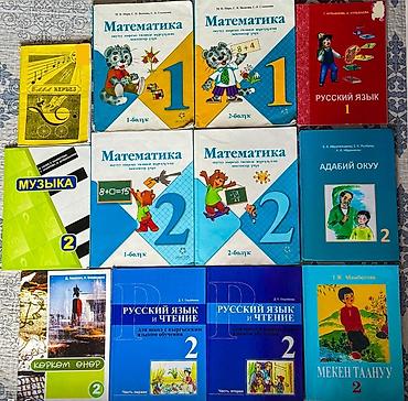 коллекционные монеты: 1-2- класстын (кыргыз класс) китептери сатылат баары 200сомдон — 1