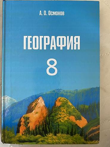 кники: Школьные учебники по разным предметам: (для 1сентября) - Английский — 3