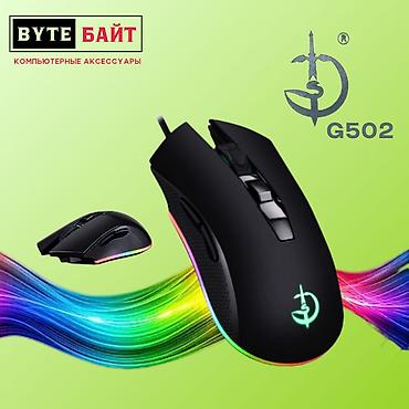 mx master 3s: 🖱️JSYZ G502 мышь игровая с RGB подсветкой Разрешение 4000 DPI🔹 6 — 1