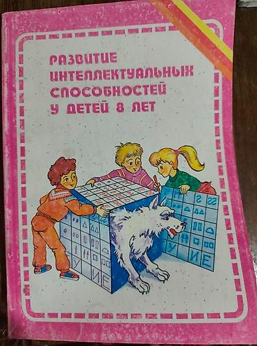 японский язык: Книги развивающие, психология — 3