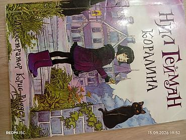 мистер: Книга «Коралина» — Нил Гейман Иллюстрации: Крис Ридделл - Язык — 1