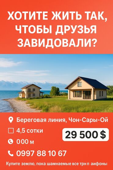 container house дома из контейнеров бишкек, контейнеры в бишкеке фото: 4 соток, Для бизнеса, Договор купли-продажи