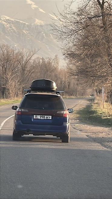 a8 d2: Subaru Legacy: 2003 г., 2 л, Автомат, Газ, Универсал — 3